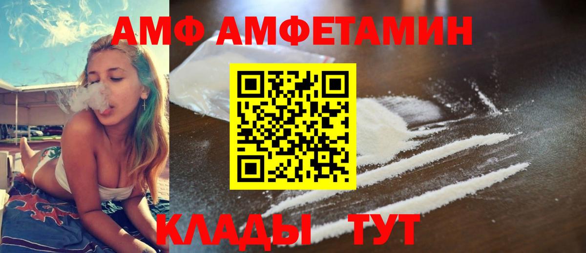 АМФ  Амфетамин  Вход с VPN  АМФЕТАМИН 97%  Кострома 