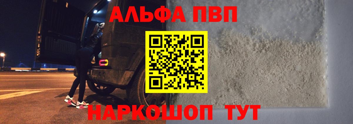 Alpha-PVP Crystall  Alfa_PVP СК КРИС  APVP  Вход с VPN  Кострома  Alpha PVP VHQ 