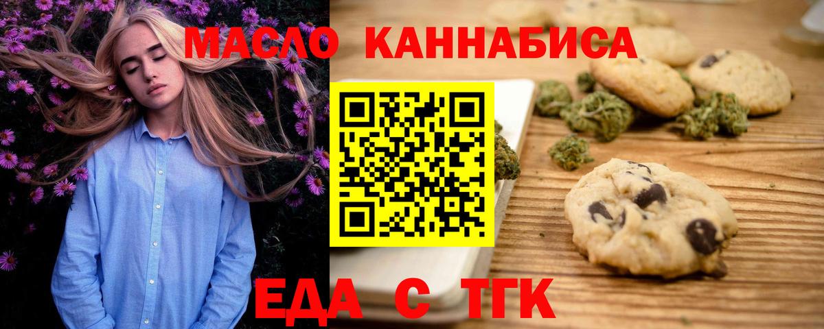 Canna-Cookies марихуана  Вход с VPN  Кострома 