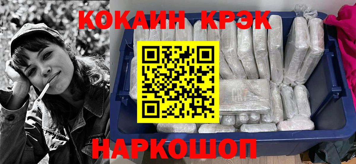 КОКАИН Колумбийский  даркнет сайт  Кострома  Вход с VPN  КОКАИН 97% 