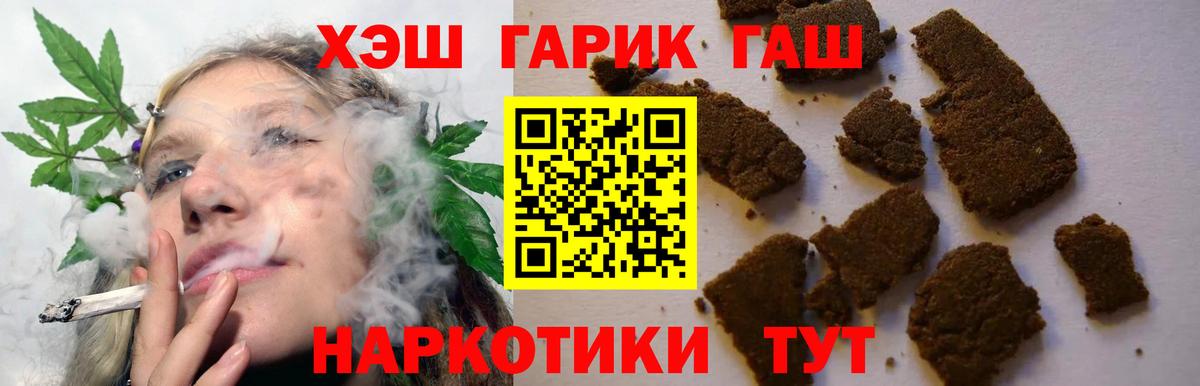 ГАШИШ hashish  где найти   Кострома  Вход с VPN  ГАШ 40% ТГК 