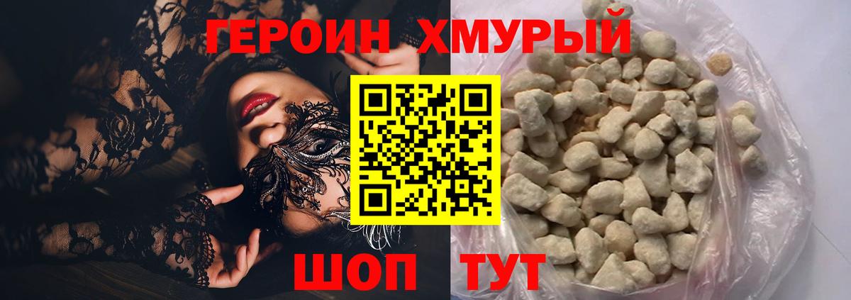 ГЕРОИН  Вход с VPN  Кострома  ГЕРОИН VHQ 