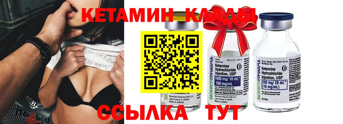 Кострома  КЕТАМИН ketamine  shop наркотические препараты  Вход с VPN  КЕТАМИН VHQ 