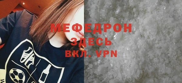 мяу мяу кристалл Абинск
