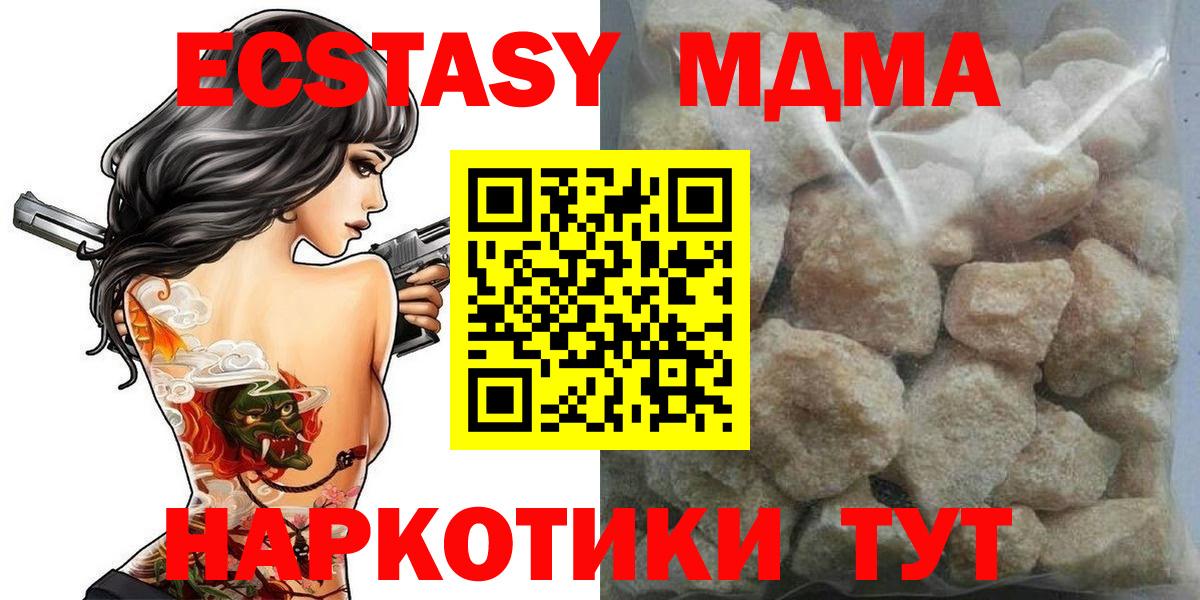МДМА кристаллы  Вход с VPN  Кострома 