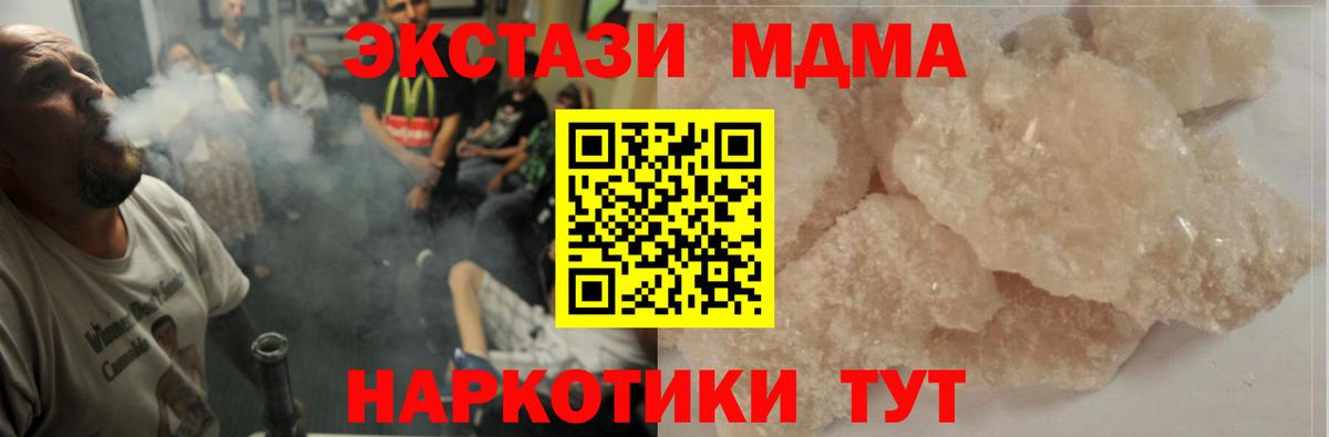 MDMA crystal Кострома