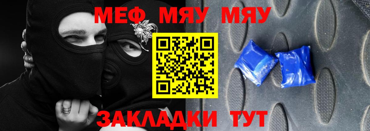 Кострома  Меф VHQ  Меф  Вход с VPN  Меф 