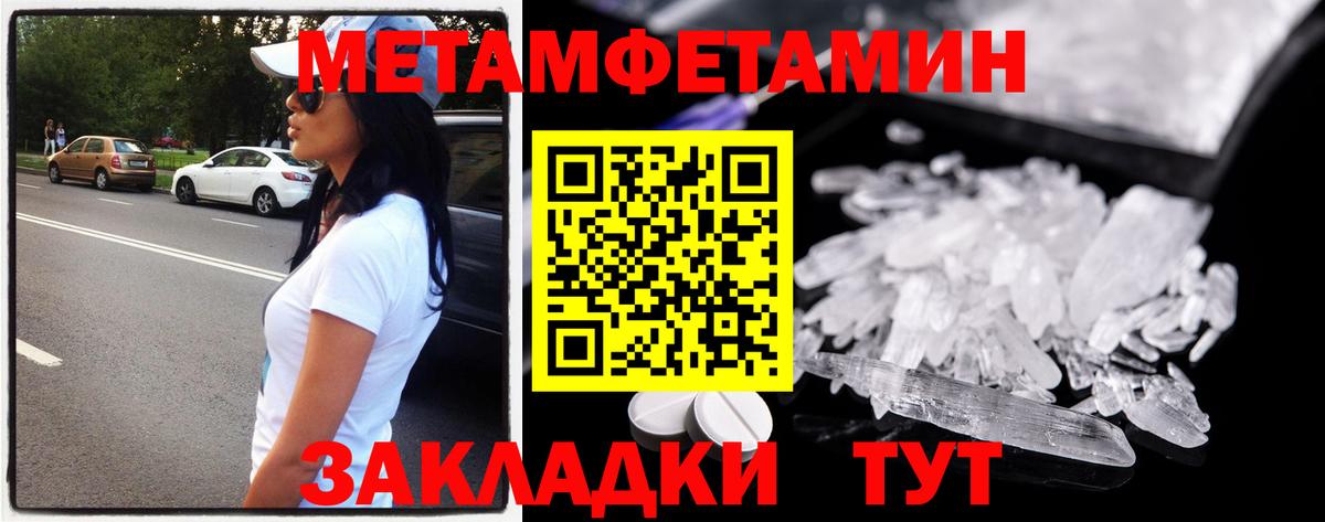 Метамфетамин витя Кострома