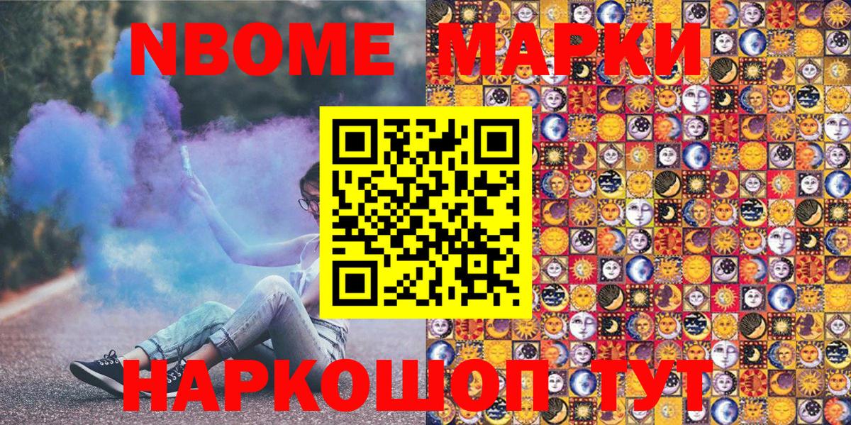 Марки NBOMe 1,5мг  Марки 25I-NBOMe  Вход с VPN  магазин продажи наркотиков  Марки NBOMe 1,5мг  Кострома 