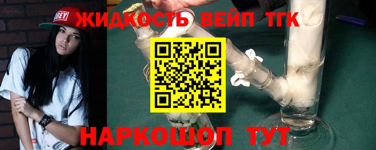 Дистиллят ТГК гашишное масло Кострома
