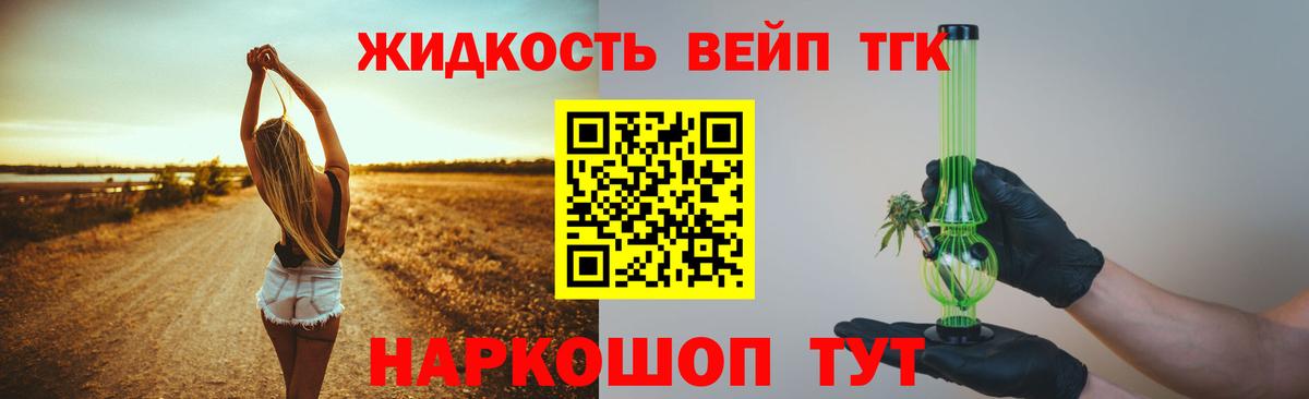 Кострома  Дистиллят ТГК жижа  ТГК Wax  Вход с VPN 